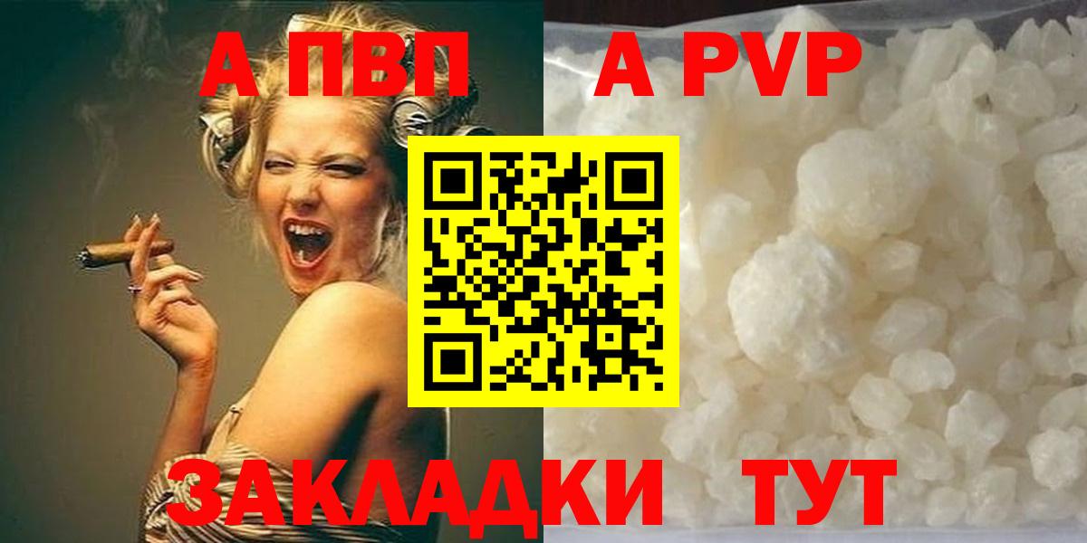 А ПВП мука Наро-Фоминск