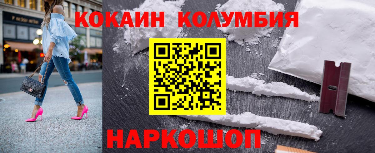 КОКАИН Fish Scale Наро-Фоминск
