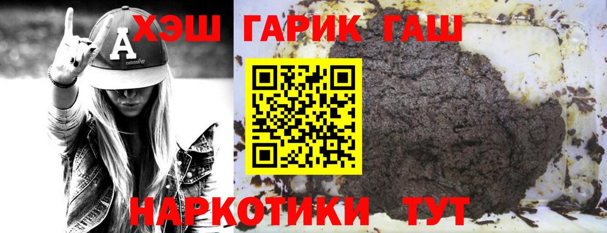 Наро-Фоминск  ГАШ  Вход с VPN  Гашиш Premium 