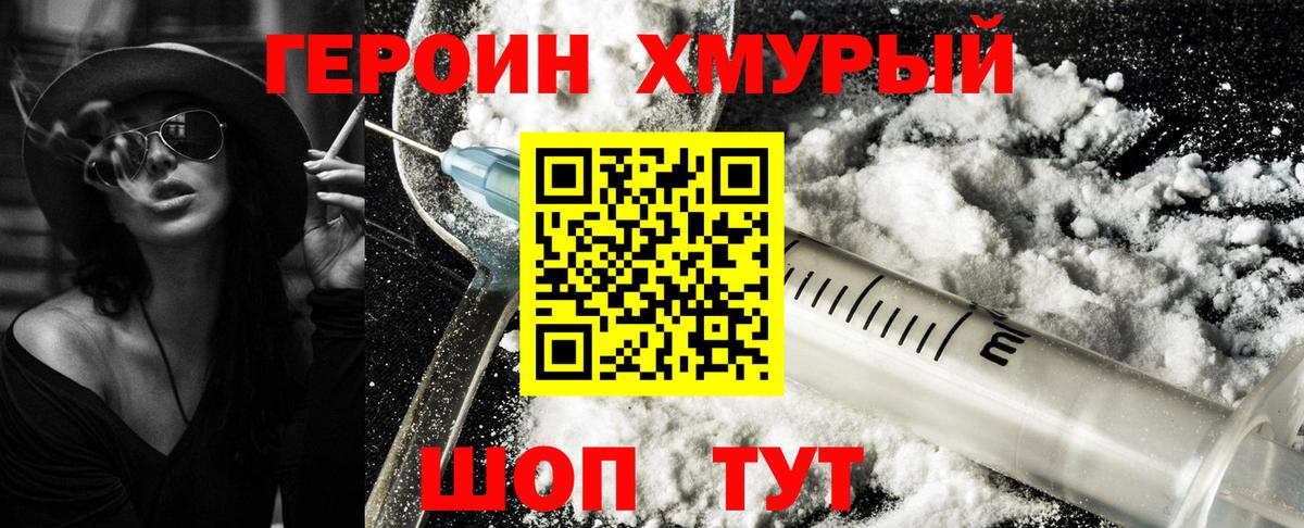 Наро-Фоминск  ГЕРОИН  Вход с VPN  ГЕРОИН герыч 