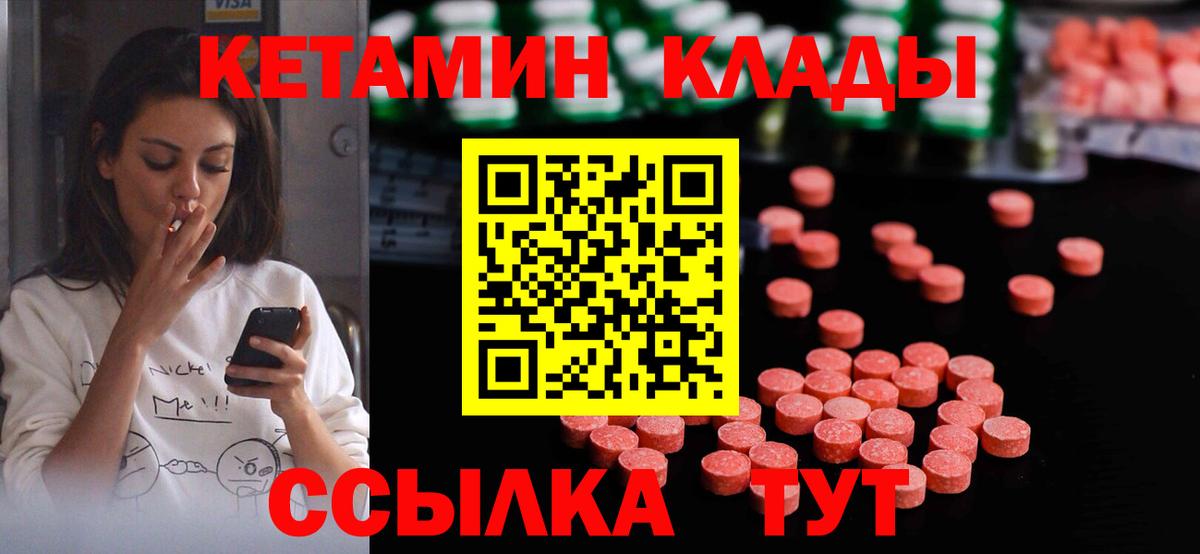 Кетамин ketamine  Вход с VPN  Наро-Фоминск  КЕТАМИН ketamine 