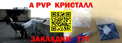 альфа пвп VHQ Гусев