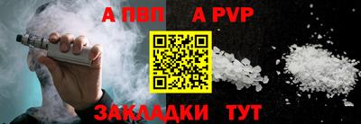 альфа пвп VHQ Гусев