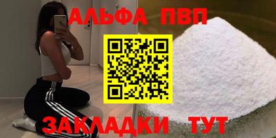 альфа пвп VHQ Гусев