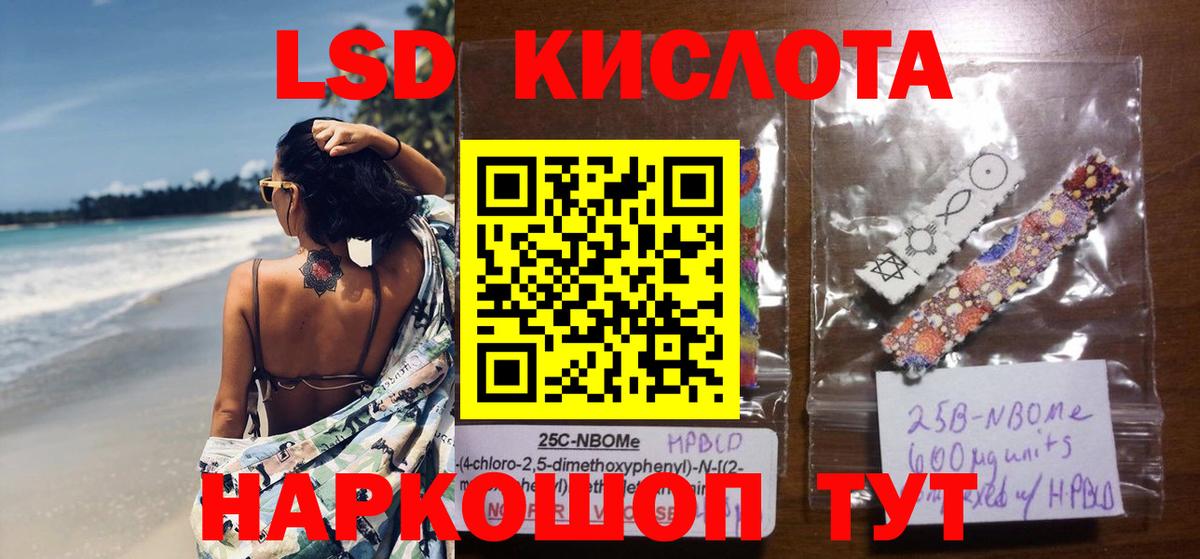 LSD-25 экстази ecstasy  OMG сайт  LSD-25 экстази ecstasy  Наро-Фоминск  Вход с VPN 