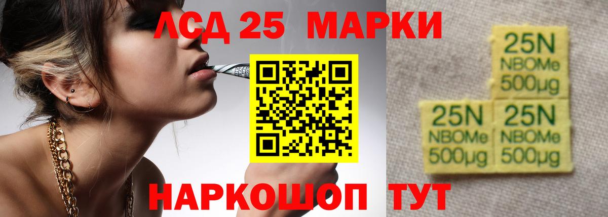 ЛСД экстази ecstasy Наро-Фоминск