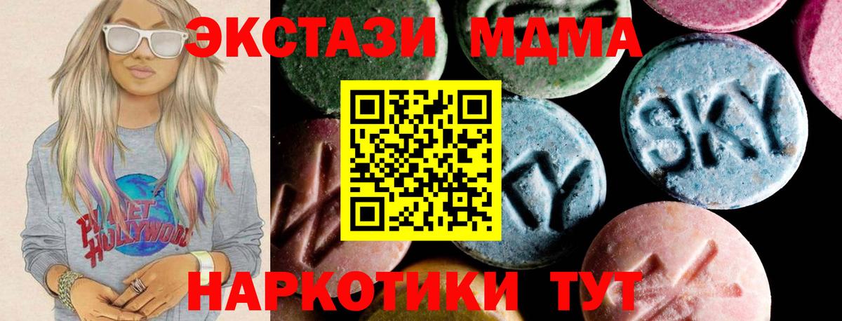 Наро-Фоминск  МДМА VHQ  Вход с VPN 