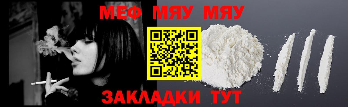 МЕФ мука Наро-Фоминск