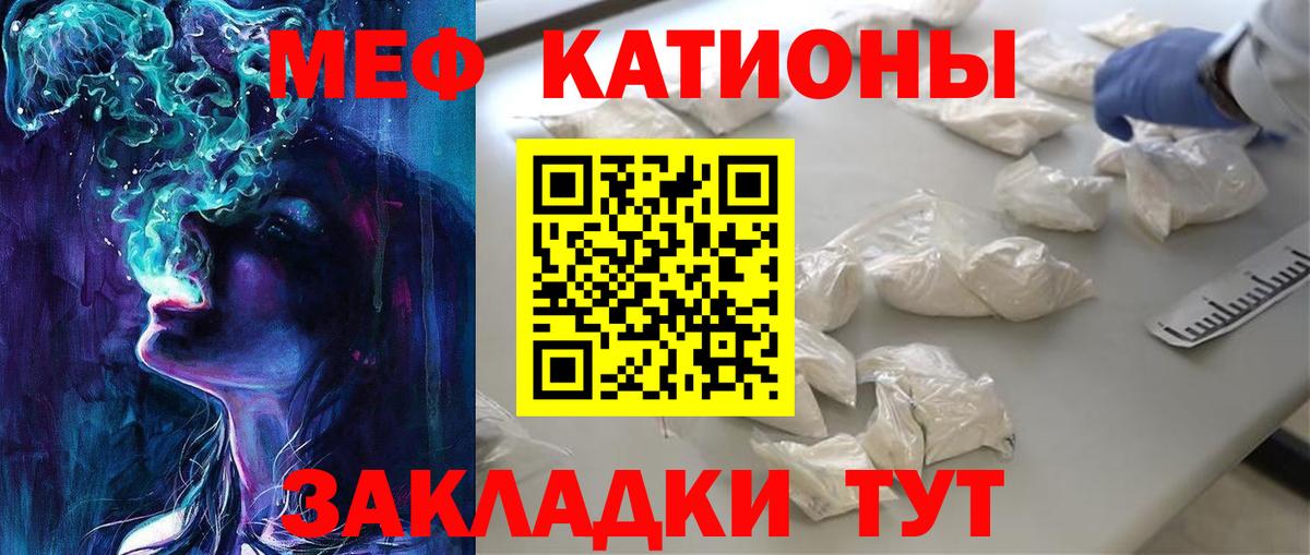 МЯУ-МЯУ мука  МЯУ-МЯУ VHQ  МЕФ  Наро-Фоминск  Вход с VPN 