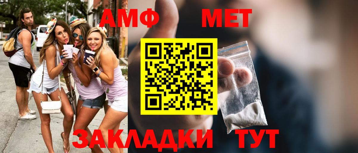 МЕТАМФЕТАМИН Methamphetamine  Вход с VPN  Наро-Фоминск 