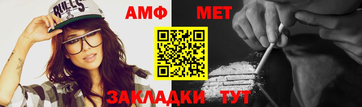 МЕТАМФЕТАМИН витя Наро-Фоминск