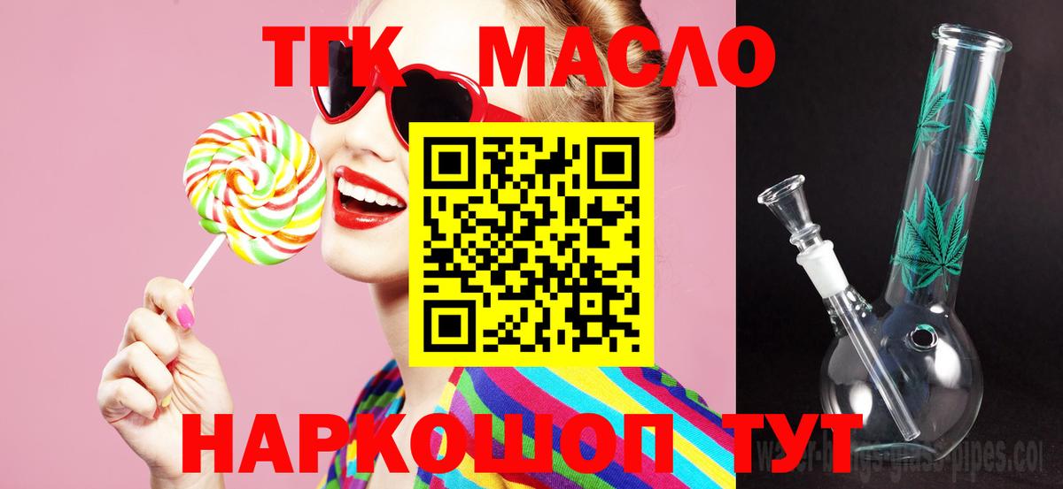 Дистиллят ТГК концентрат Наро-Фоминск