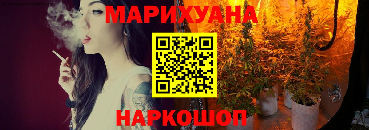 Канабис OG Kush Наро-Фоминск
