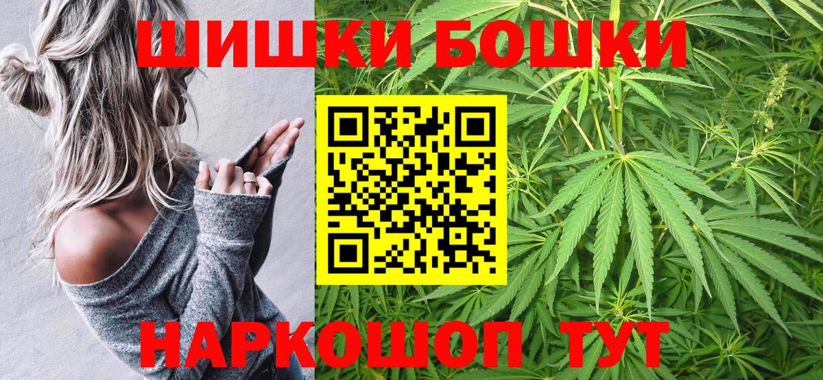Наро-Фоминск  Бошки Шишки THC 21%  Шишки марихуана Bruce Banner  Вход с VPN  Шишки марихуана White Widow  Бошки Шишки AK-47 